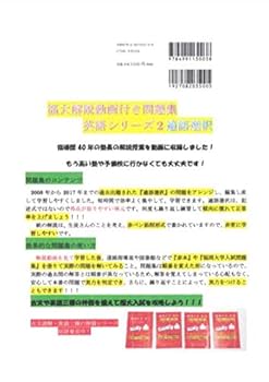 福岡大学　英語　過去問＋全解説（2026）法学部 福岡大学 英語 過去問＋全解説（2026）推薦型選抜 全学部（医学